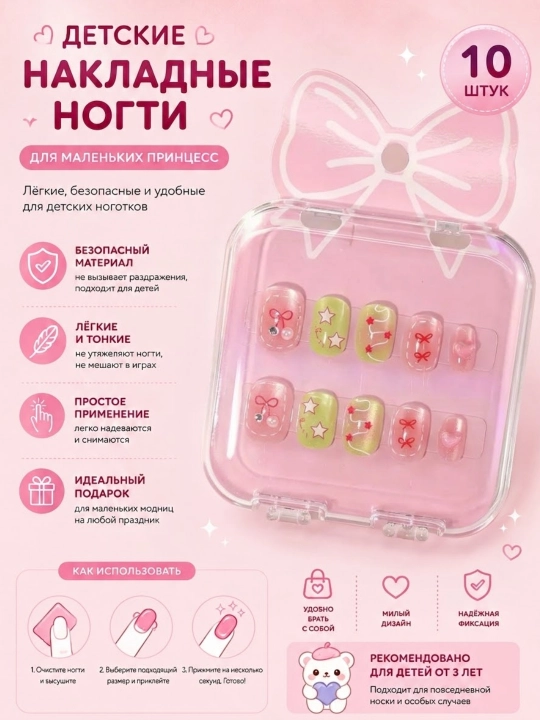 3 yoshdan oshgan qizlar uchun yasama tirnoqlar 10 daqiqada manikyur