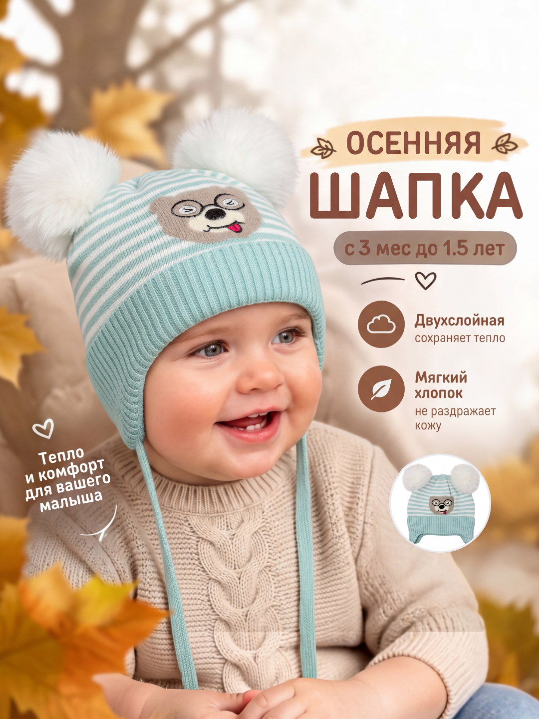 Ментоловый