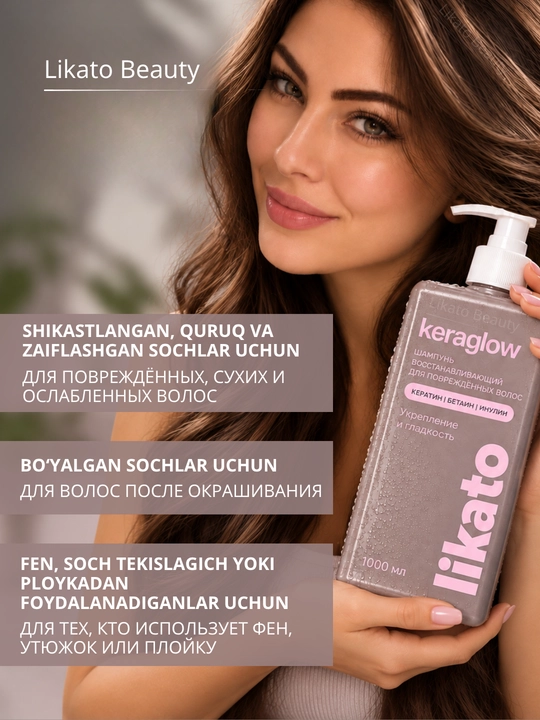 Шампунь для волос LIKATO KERAGLOW для сухих и поврежденных волос с кератином, 1000 мл