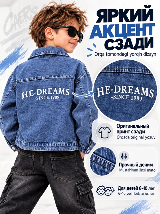 Джинсовая куртка для мальчика, детская джинсовка 6–10 лет, свободный крой