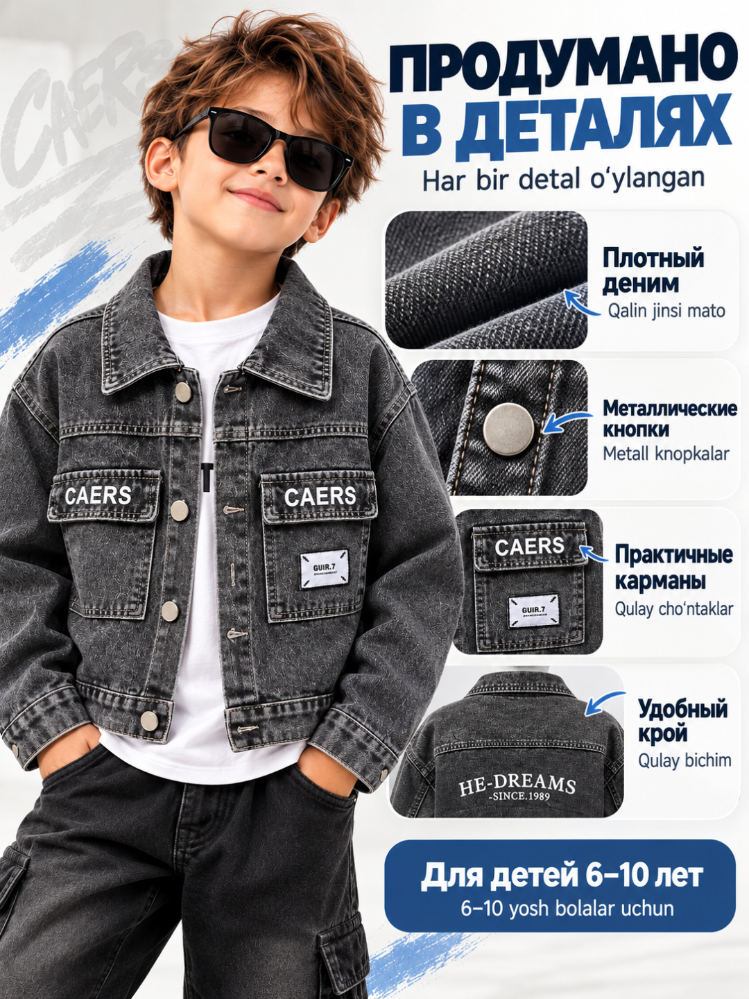 Джинсовая куртка для мальчика, детская джинсовка 6–10 лет, свободный крой