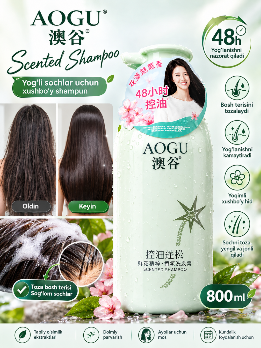 AOGU Scented Shampoo 800 мл — шампунь для жирных волос
