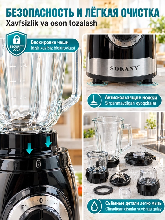 Блендер SOKANY SK-JB-178 1000Вт,1,5л,3 чаши,измельчение мяса,колка льда,смузи