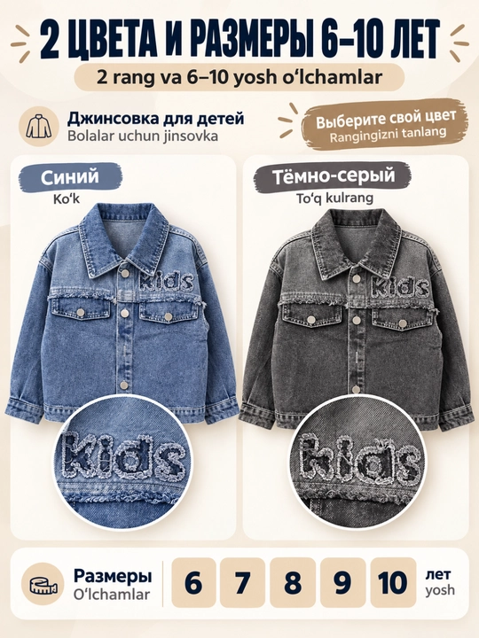 Джинсовая куртка для мальчика 6–10 лет, детская джинсовка с карманами