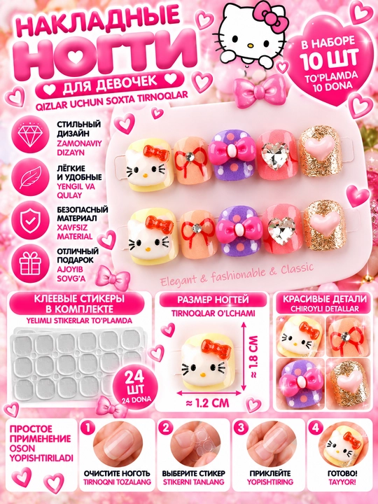 1 yoshdan 10 yoshgacha bo‘lgan qizlar uchun uzun va kalta yasama tirnoqlar