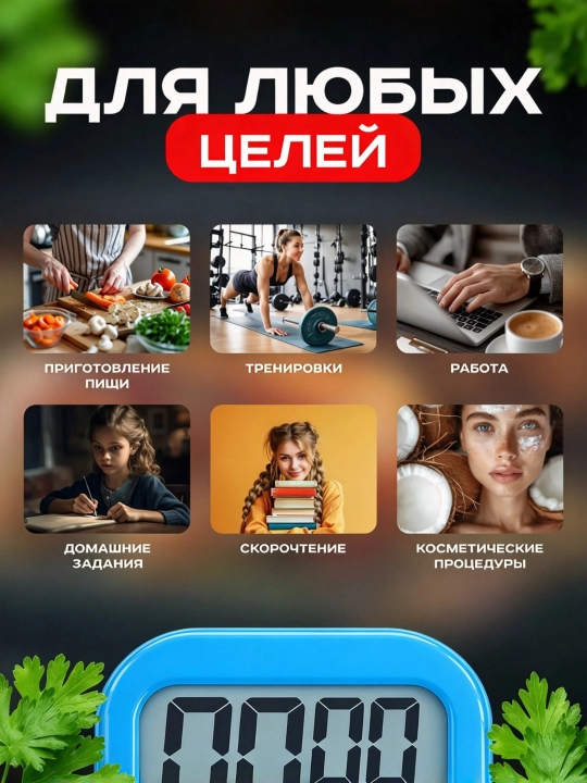 Кухонный таймер с магнитом, цифровой, с ЖК-дисплеем, обратный отсчет