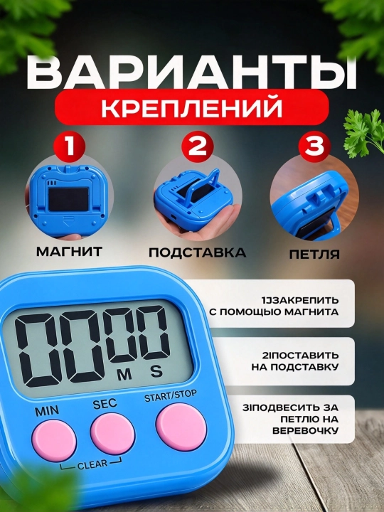 Кухонный таймер с магнитом, цифровой, с ЖК-дисплеем, обратный отсчет