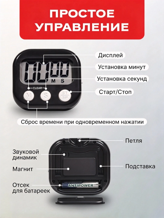Кухонный таймер с магнитом, цифровой, с ЖК-дисплеем, обратный отсчет