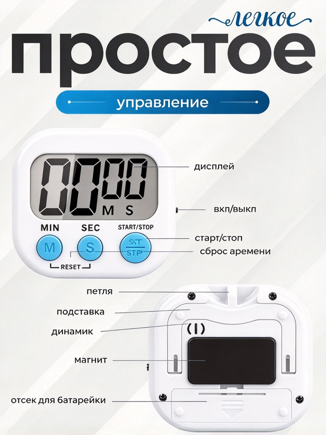 Кухонный таймер с магнитом, цифровой, с ЖК-дисплеем, обратный отсчет