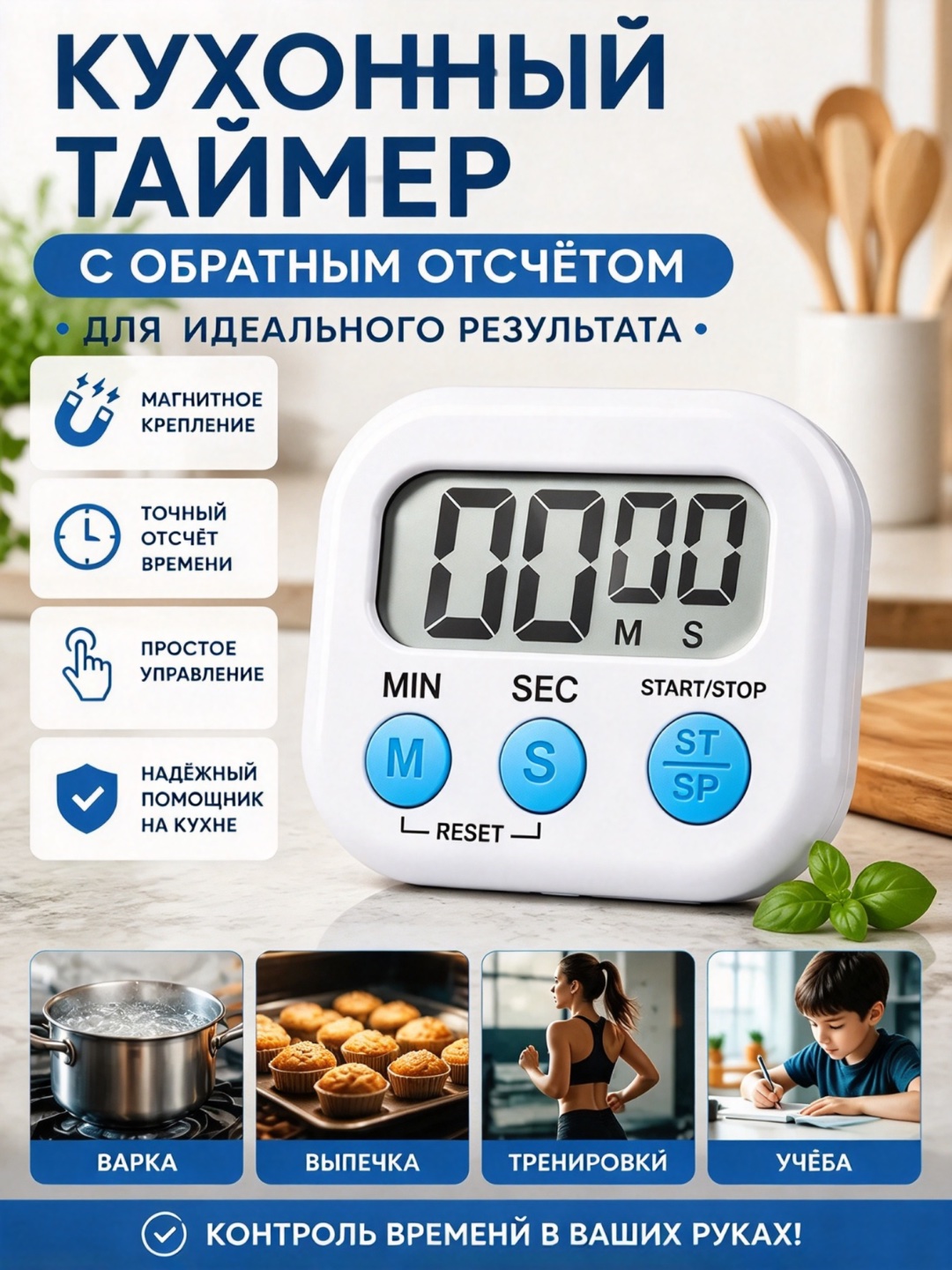 Oshxona taymeri + magnit, LCD displeyli, raqamli, ortga hisoblash - 