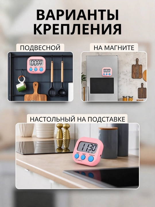 Кухонный таймер с магнитом, цифровой, с ЖК-дисплеем, обратный отсчет