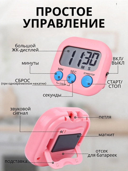 Кухонный таймер с магнитом, цифровой, с ЖК-дисплеем, обратный отсчет
