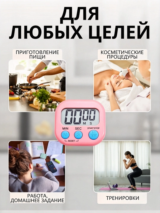 Кухонный таймер с магнитом, цифровой, с ЖК-дисплеем, обратный отсчет