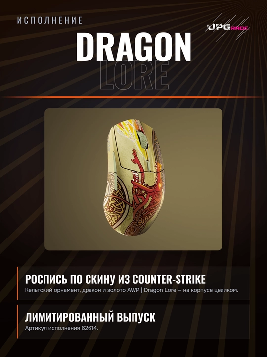 Simsiz o'yin sichqonchasi SteelSeries Aerox 3 Wireless CS2 Dragon Lore, 18 000 CPI