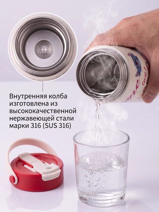 Termos, bolalar termoslari, zanglamaydigan polatdaSUS316, termoslar, trubochkali, Stitch termos