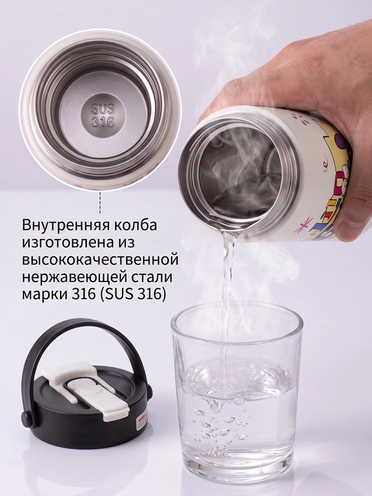 Termos, bolalar termoslari, zanglamaydigan polatdaSUS316, termoslar, trubochkali, Stitch termos