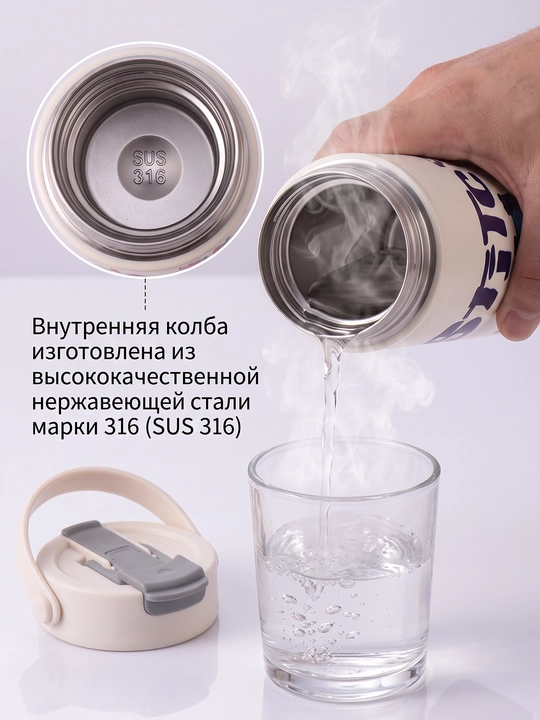 Termos, bolalar termoslari, zanglamaydigan polatdaSUS316, termoslar, trubochkali, Stitch termos