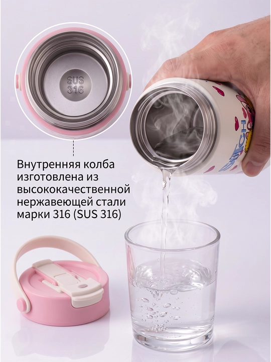 Termos, bolalar termoslari, zanglamaydigan polatdaSUS316, termoslar, trubochkali, Stitch termos