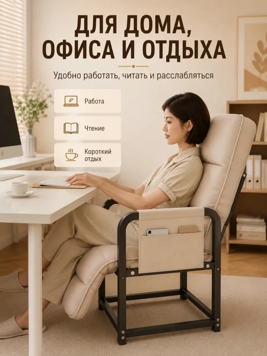 Раскладное кресло-шезлонг