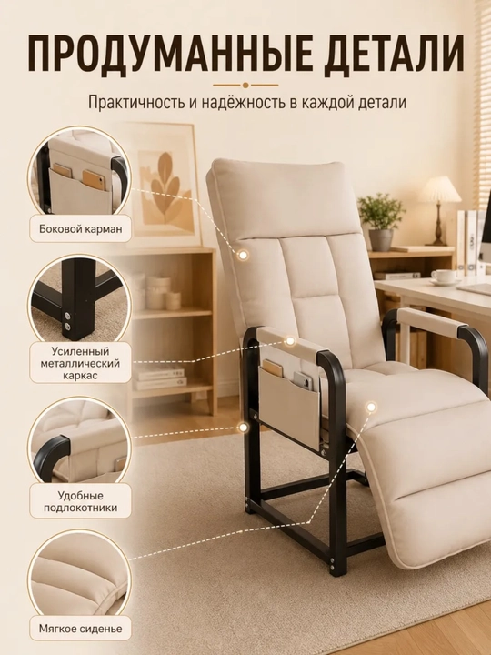 Раскладное кресло-шезлонг