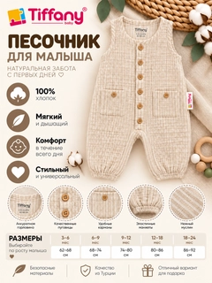 Бежевый