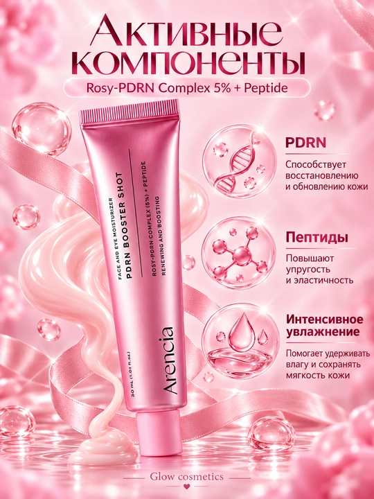 Yuzning tekis rangi uchun Arencia Vitamin C Booster Shot Serum vitamin C buster zardobi