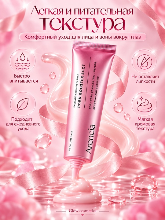 Yuzning tekis rangi uchun Arencia Vitamin C Booster Shot Serum vitamin C buster zardobi