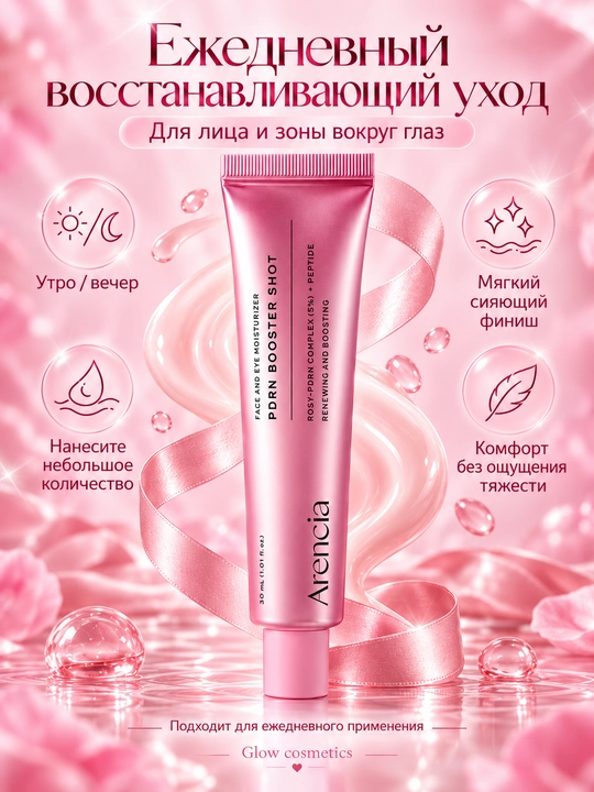 Yuzning tekis rangi uchun Arencia Vitamin C Booster Shot Serum vitamin C buster zardobi