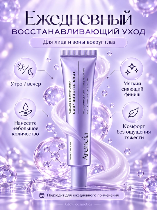 Yuzning tekis rangi uchun Arencia Vitamin C Booster Shot Serum vitamin C buster zardobi