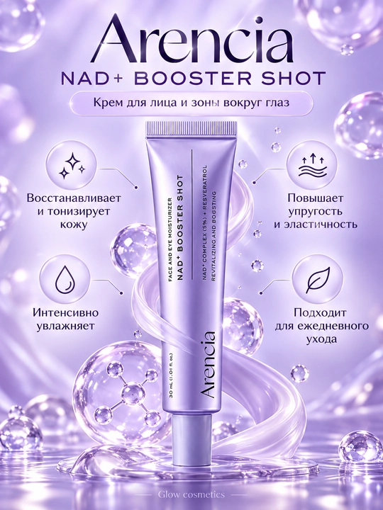Yuzning tekis rangi uchun Arencia Vitamin C Booster Shot Serum vitamin C buster zardobi - 
