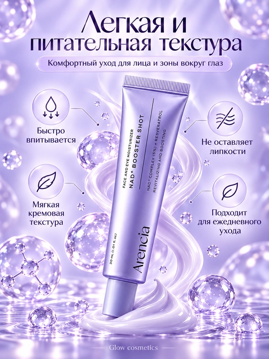 Yuzning tekis rangi uchun Arencia Vitamin C Booster Shot Serum vitamin C buster zardobi