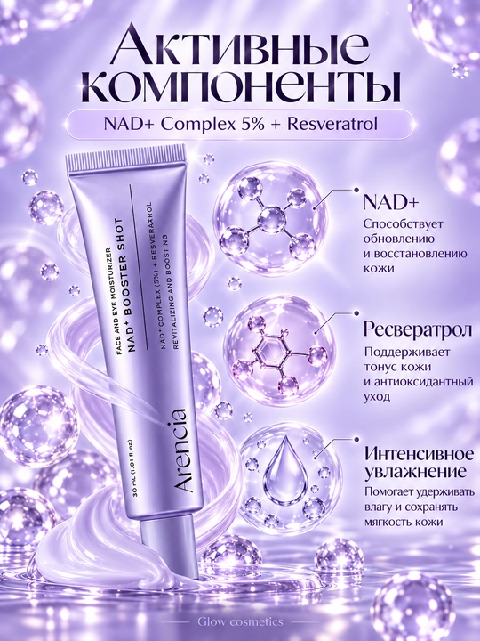 Yuzning tekis rangi uchun Arencia Vitamin C Booster Shot Serum vitamin C buster zardobi
