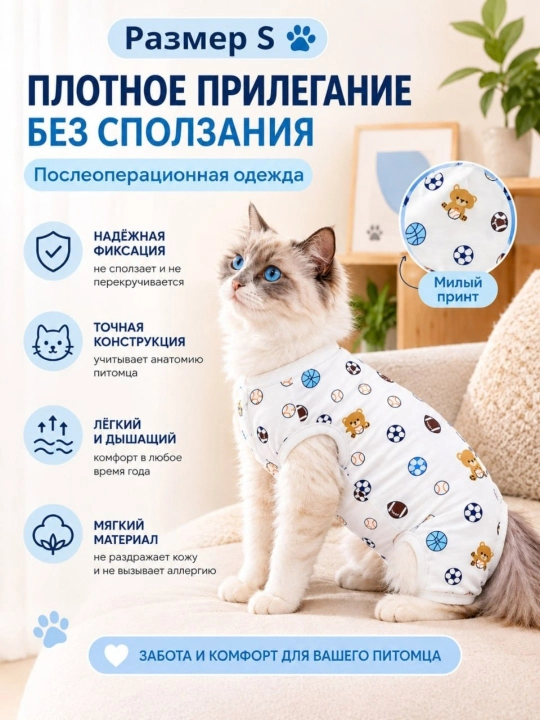 Послеоперационная попона-боди для кошек, защитная одежда для реабилитации и восстановления - 