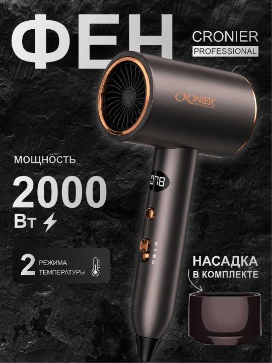 Soch qurutgich, FEN professional CRONIER CR-8103 - 