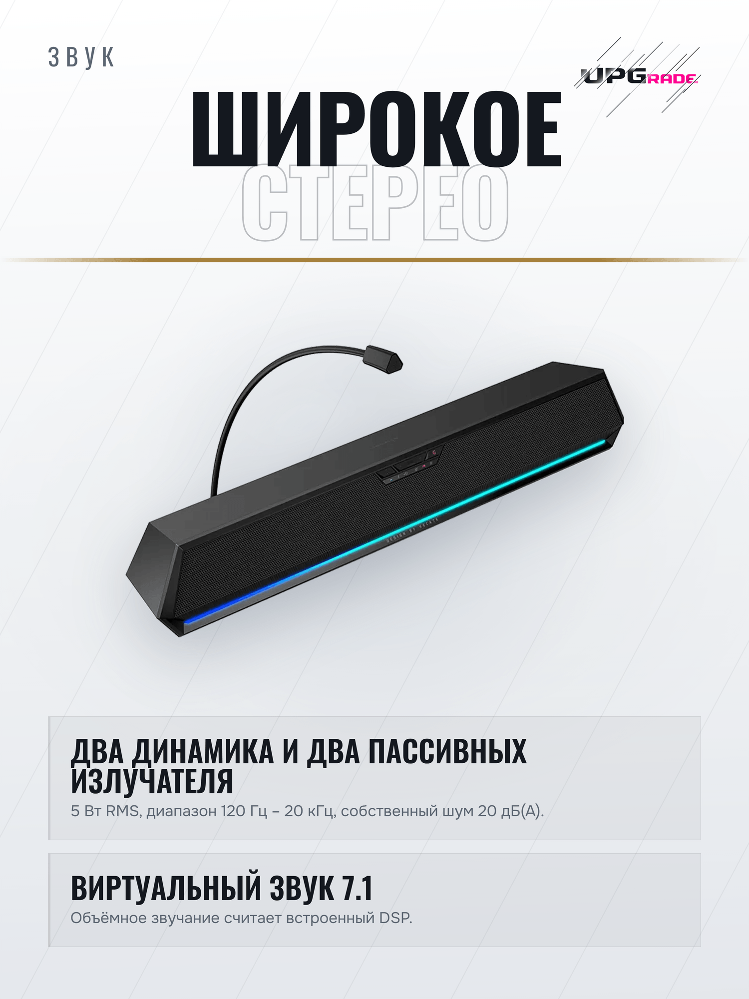 Kompyuter saundbari Edifier Hecate G1500 Bar, 5 Vt, 7.1, Bluetooth 5.3, RGB, mikrofon