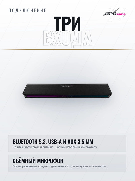 Kompyuter saundbari Edifier Hecate G1500 Bar, 5 Vt, 7.1, Bluetooth 5.3, RGB, mikrofon