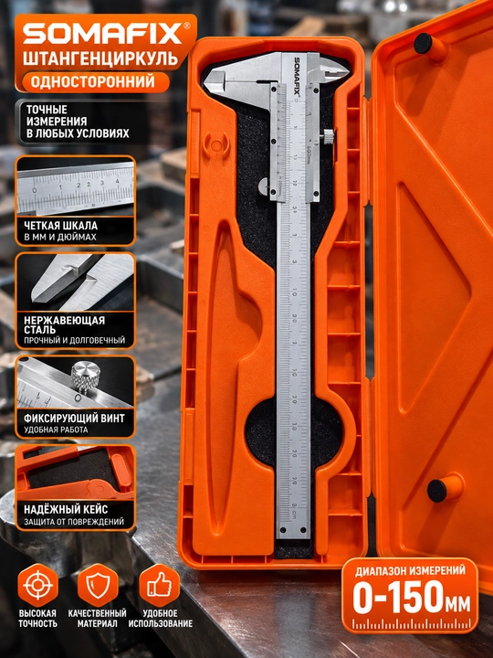 150 mm shtangensirkul, metall, chuqurlik o‘lchagich va futlyar bilan - 