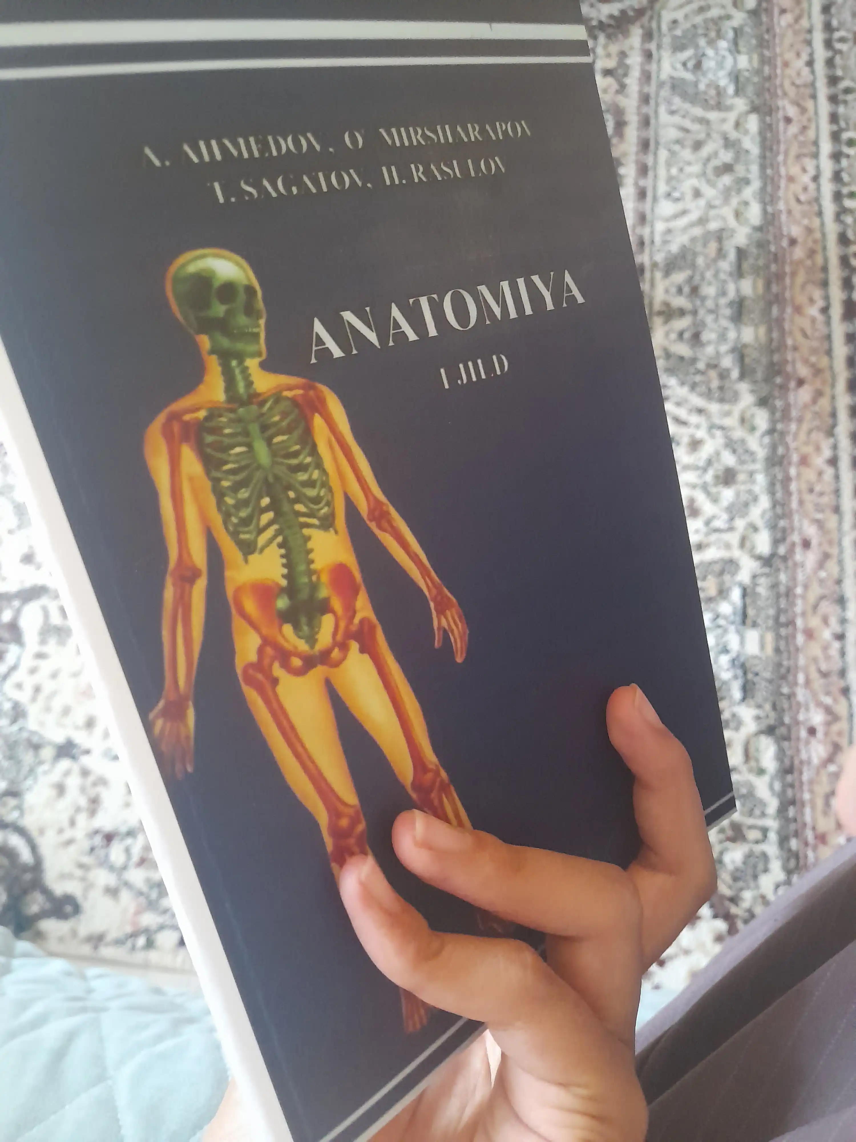 Книга Анатомия, 1 том. А. Ахмедов. Учебник для медицинских вузов
