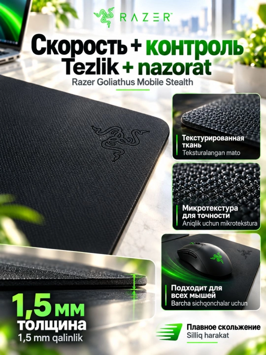 Коврик для мыши Razer Goliathus Mobile Stealth Edition, тканевый, 1,5 мм