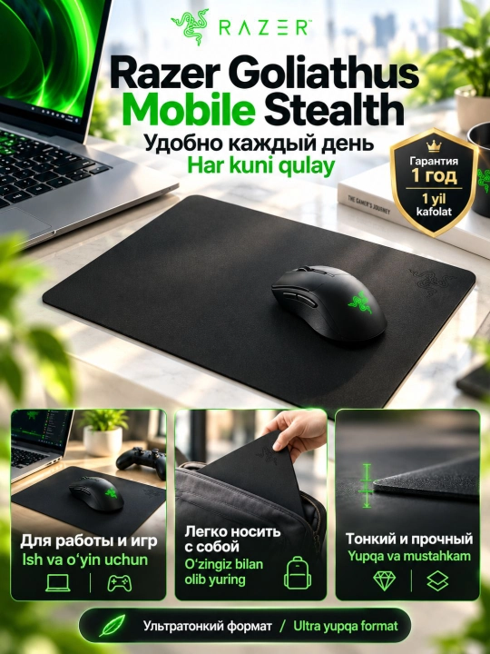 Коврик для мыши Razer Goliathus Mobile Stealth Edition, тканевый, 1,5 мм