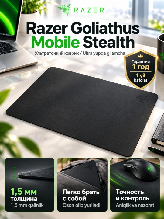 Коврик для мыши Razer Goliathus Mobile Stealth Edition, тканевый, 1,5 мм - 