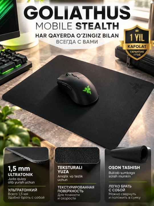 Коврик для мыши Razer Goliathus Mobile Stealth Edition, тканевый, 1,5 мм