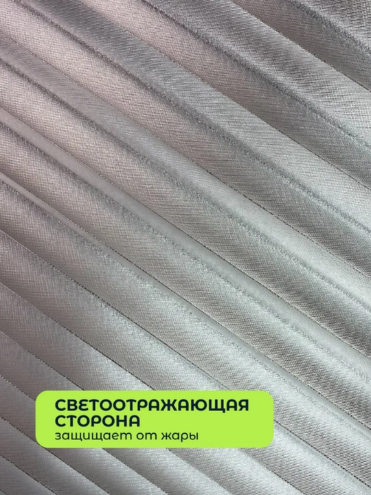 Самоклеящиеся шторы на окна жалюзи плиссе