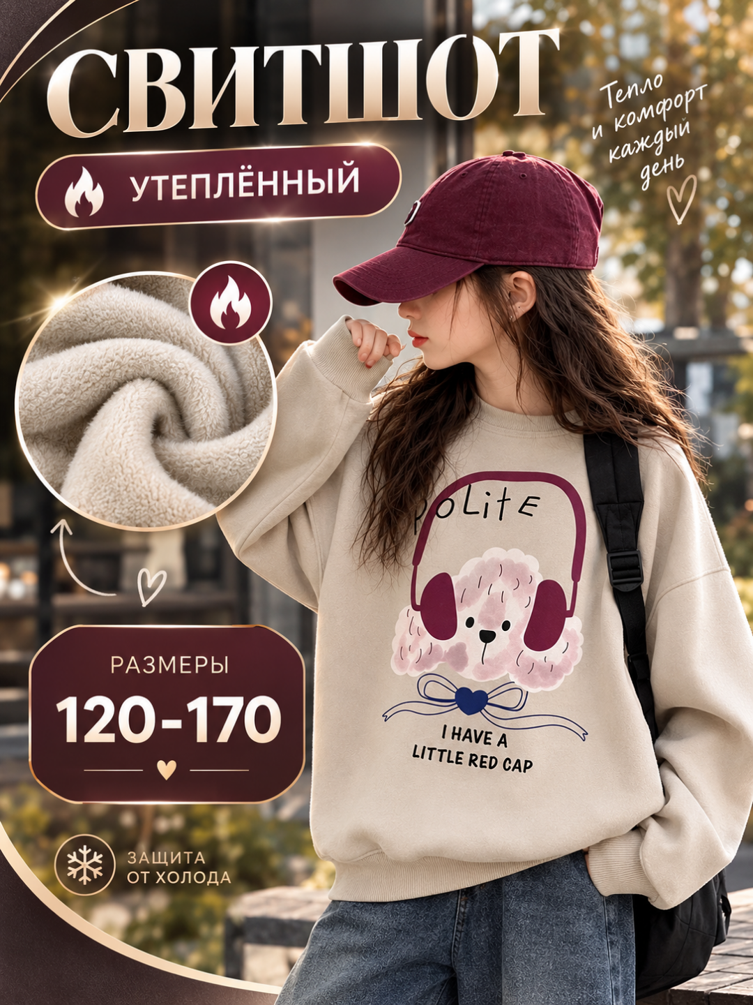 Свитшот детский утепленный оверсайз с принтом для девочек - 