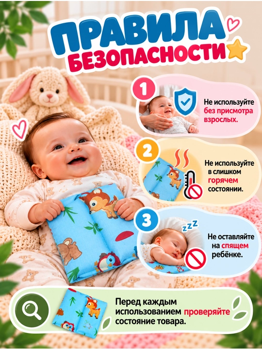 Антиколиковая подушка для новорождённых с натуральными пшеничными зёрнами, тёплый компресс