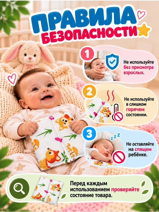 Антиколиковая подушка для новорождённых с натуральными пшеничными зёрнами, тёплый компресс