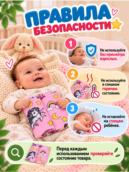 Антиколиковая подушка для новорождённых с натуральными пшеничными зёрнами, тёплый компресс