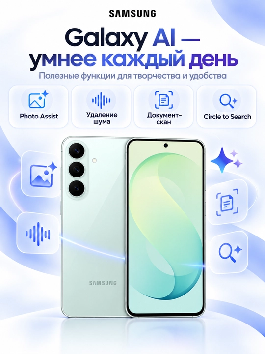 Samsung Galaxy S26 FE 5G smartfoni, 6.7" FHD+ 120 Gts, 50 MP, 4900 mA·soat, Galaxy AI,