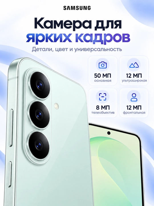 Samsung Galaxy S26 FE 5G smartfoni, 6.7" FHD+ 120 Gts, 50 MP, 4900 mA·soat, Galaxy AI,