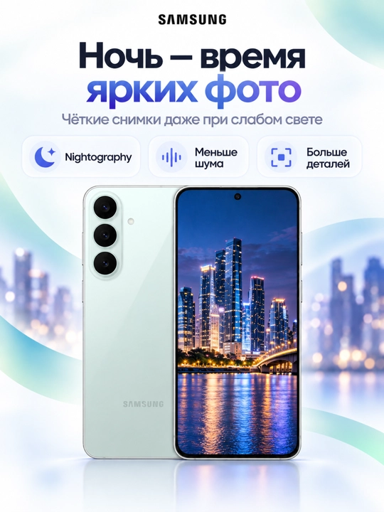 Samsung Galaxy S26 FE 5G smartfoni, 6.7" FHD+ 120 Gts, 50 MP, 4900 mA·soat, Galaxy AI,